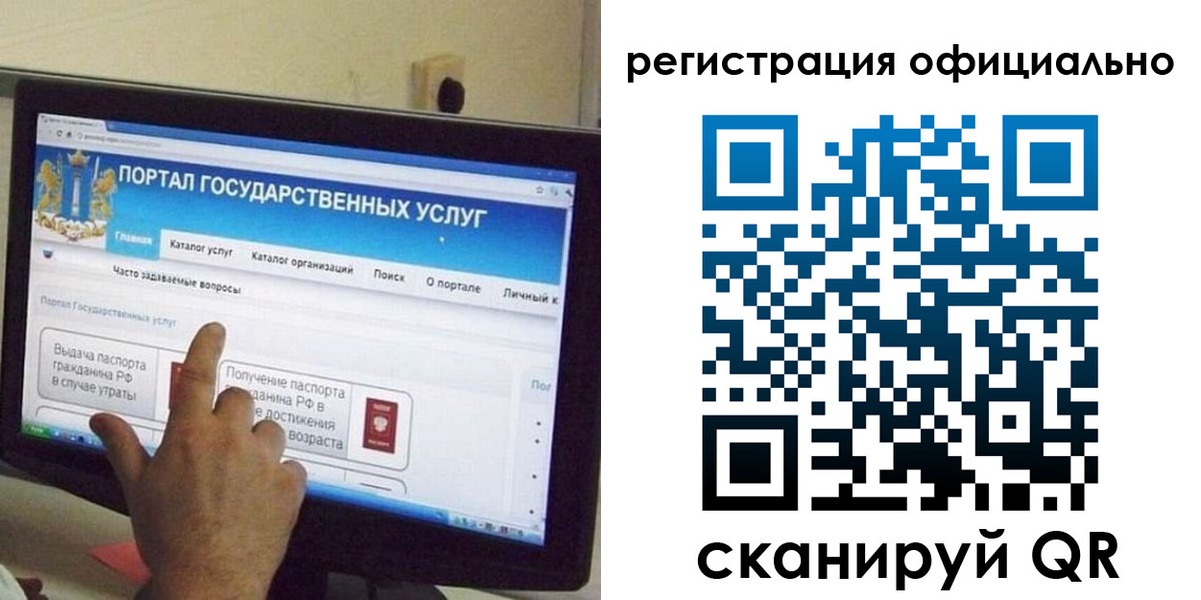 временная регистрация законно в Ленске