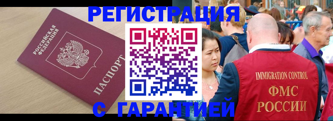 временная регистрация адрес в Ленске