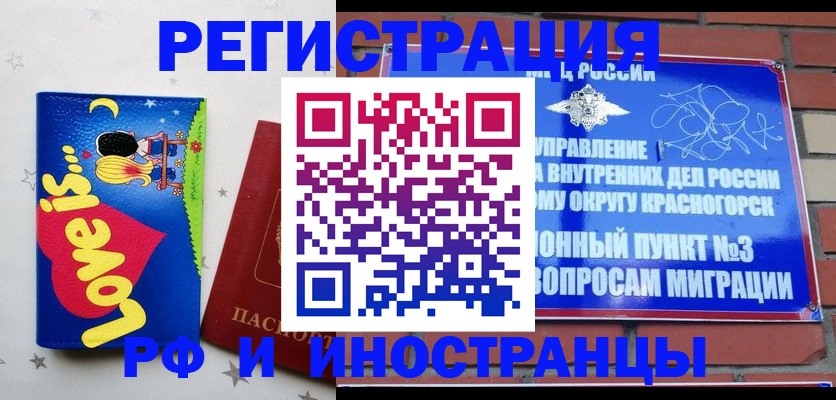 купить прописку в Ленске