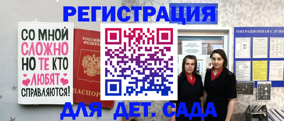 временная регистрация для всех в Ленске